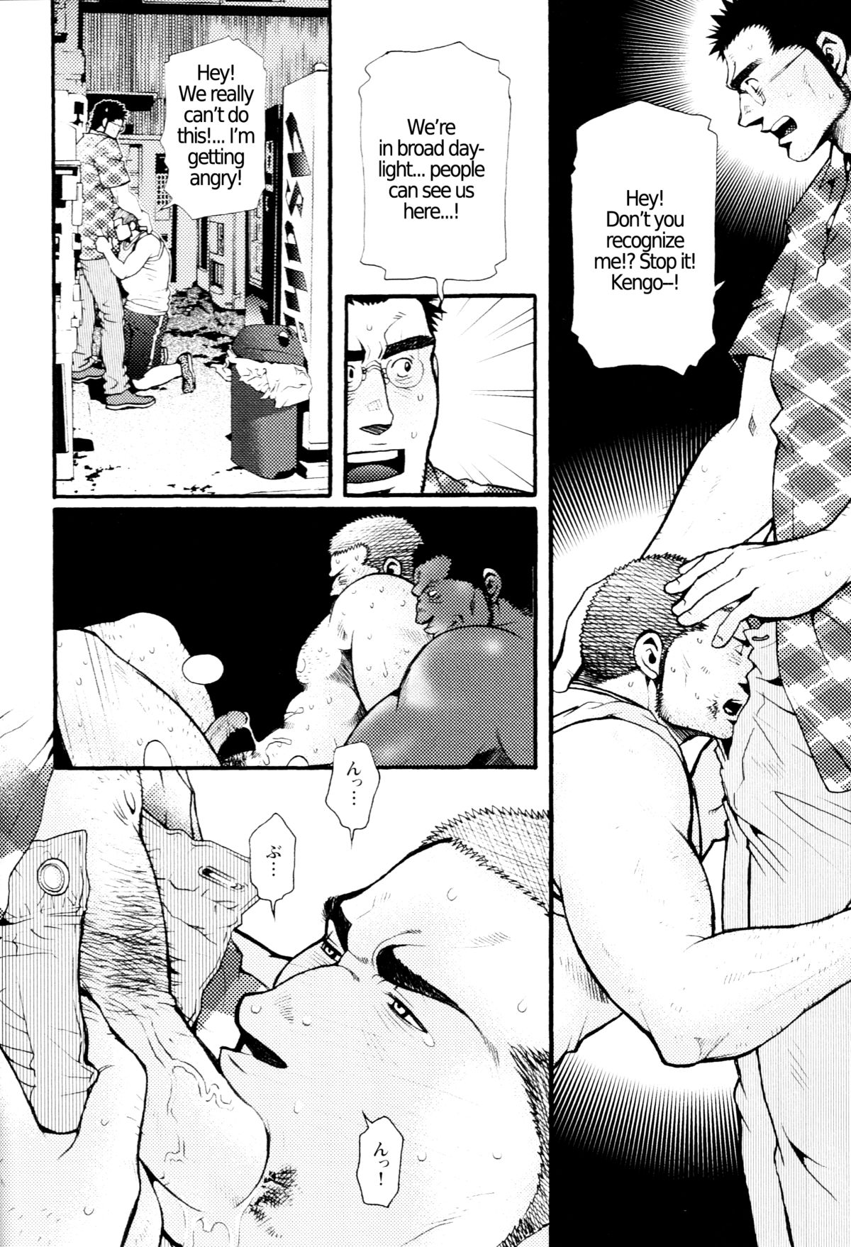 Chapter 6 - The Voyeur Company's Delirium page 6 full