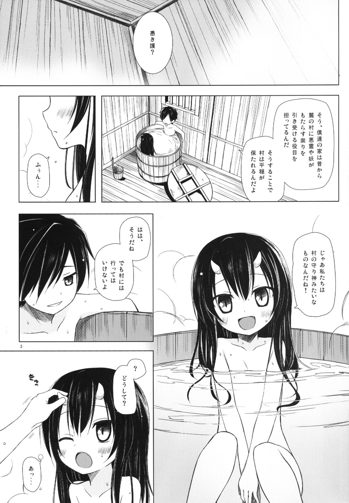 Monokemono San-ya page 3 full