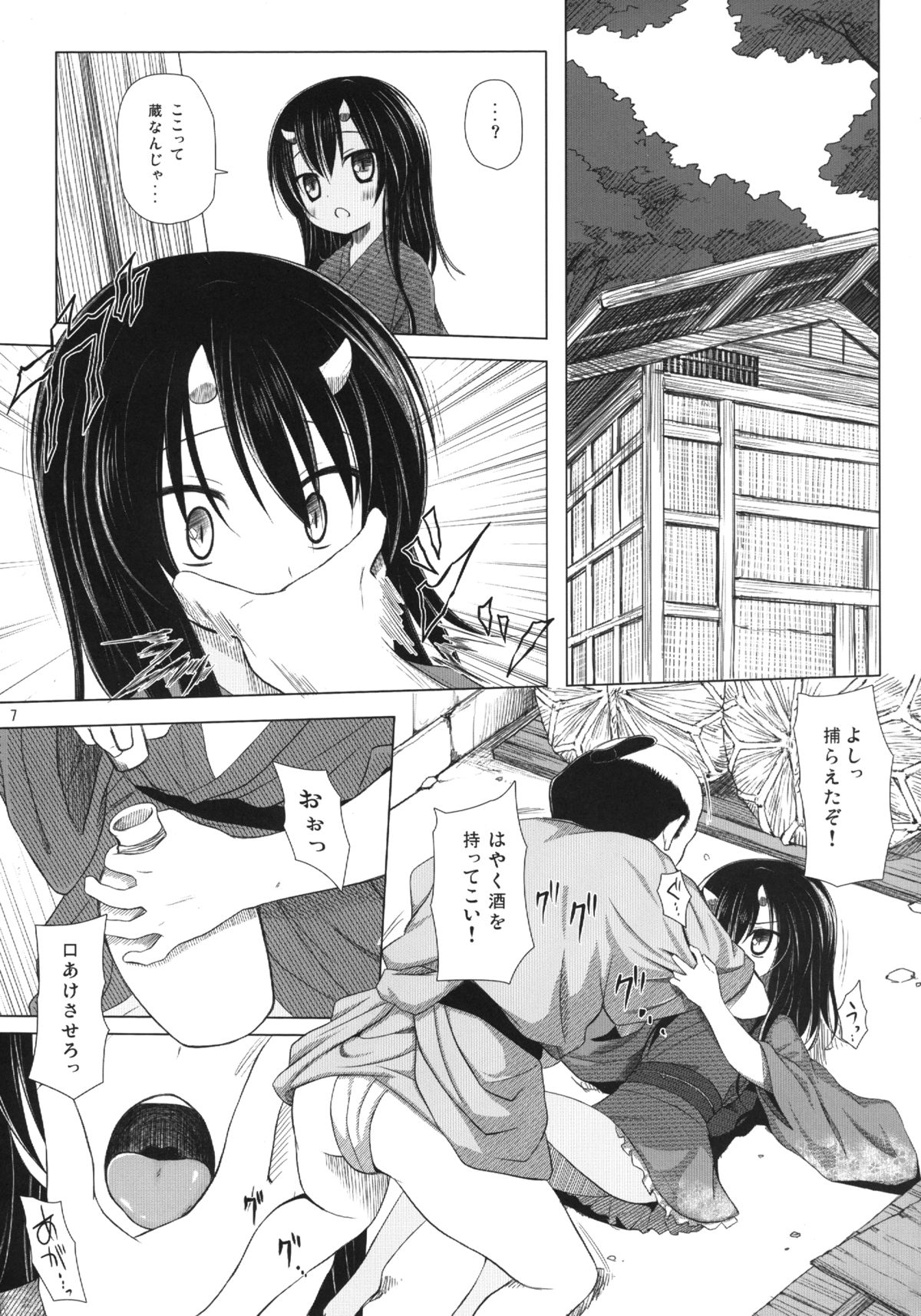 Monokemono San-ya page 7 full