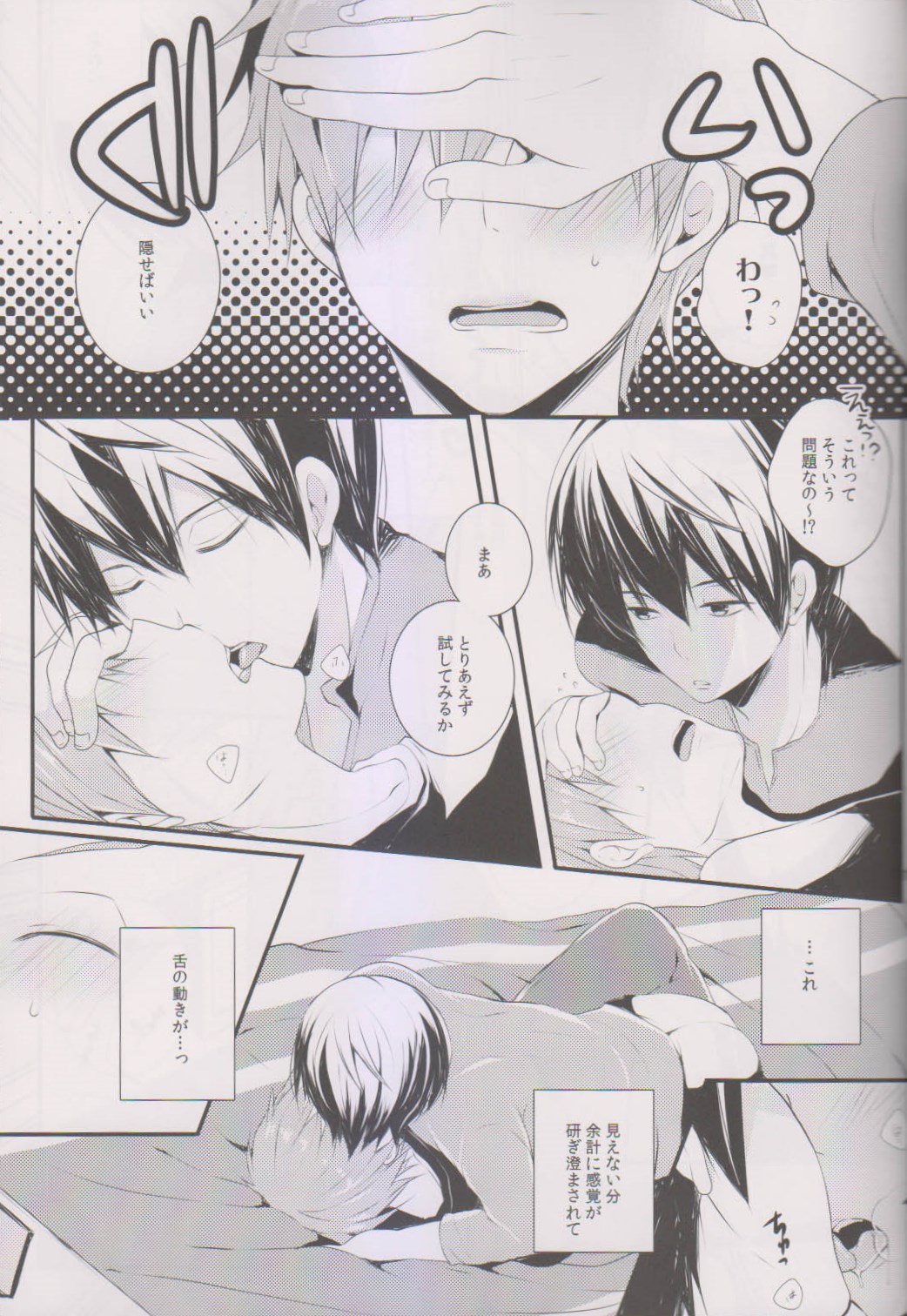 Makoto ni Kiss o Shitara page 11 full