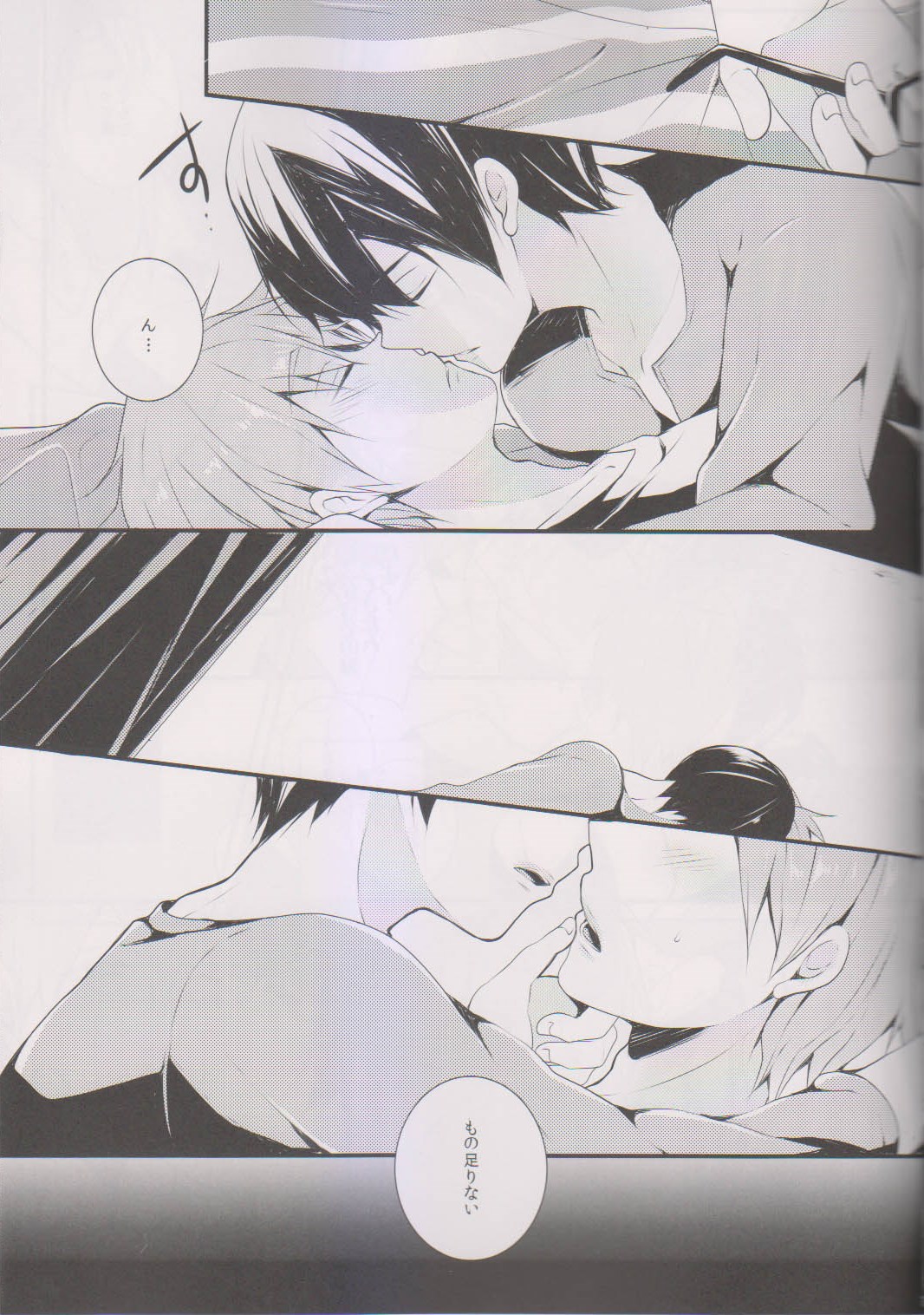 Makoto ni Kiss o Shitara page 5 full