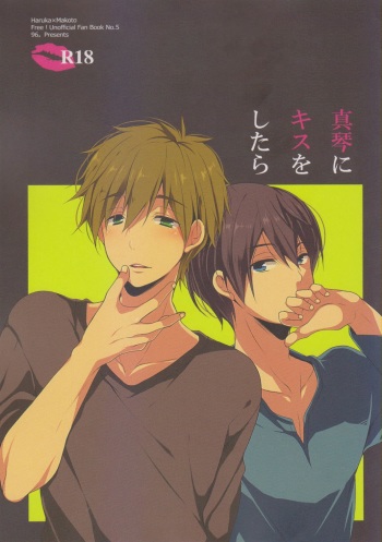 (Renai Jiyuugata! entry3) [96. (Kurokuma)] Makoto ni Kiss o Shitara (Free!) cover