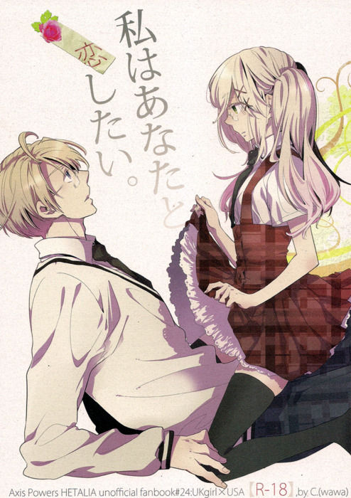 Watashi wa Anata to Koishitai page 1 full