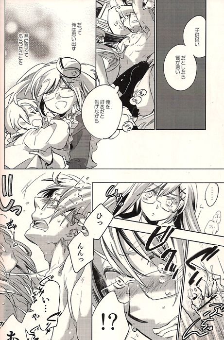 Watashi wa Anata to Koishitai page 12 full
