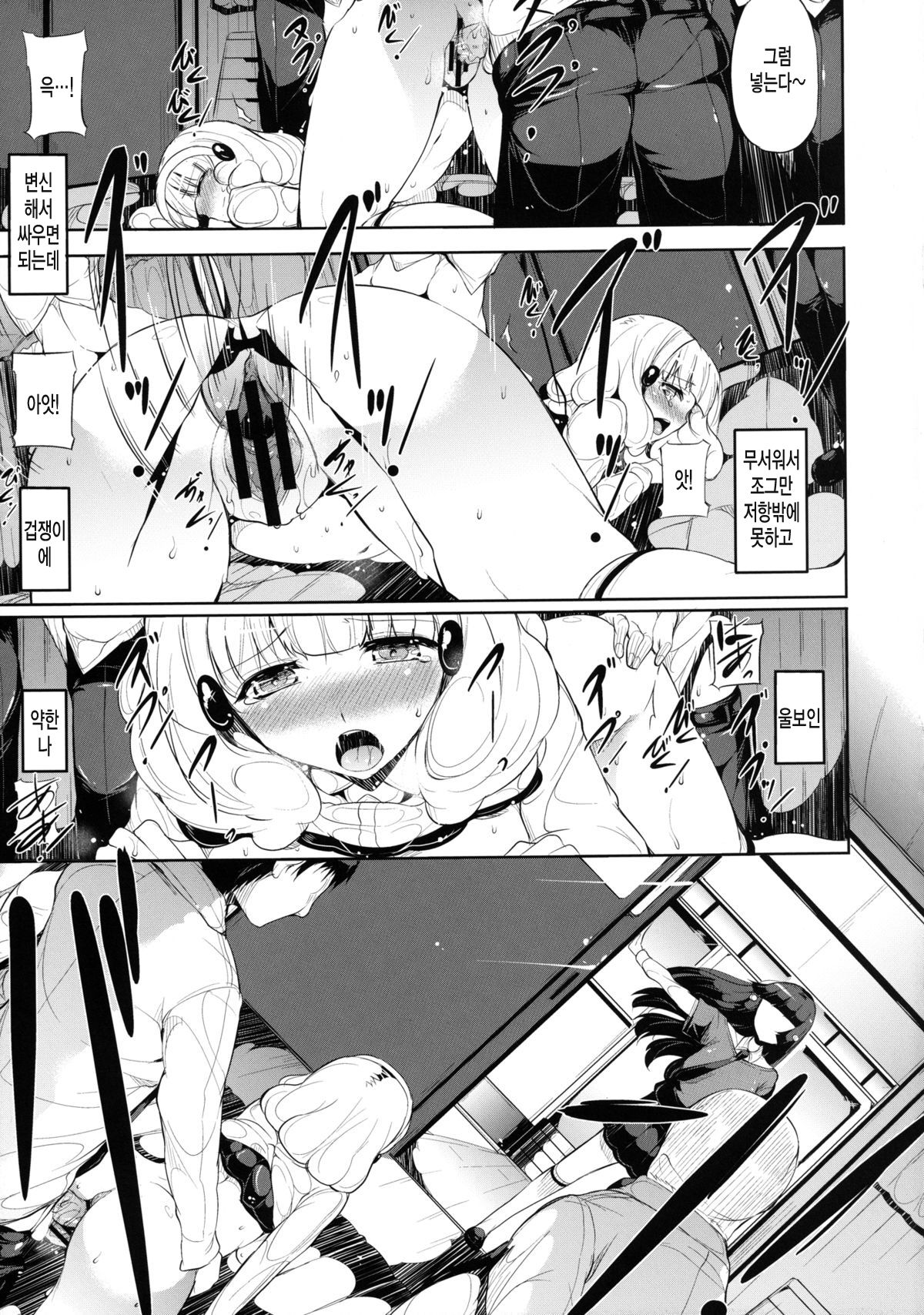blackened page 10 full