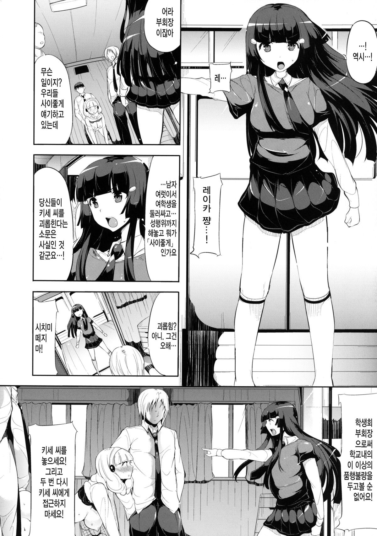 blackened page 11 full
