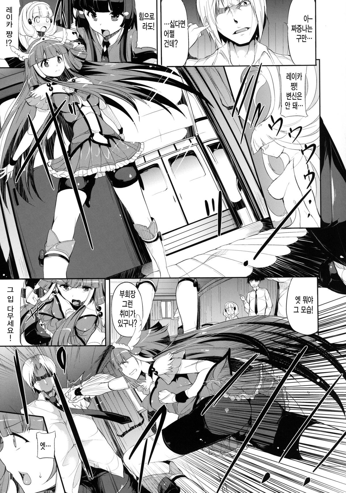blackened page 12 full