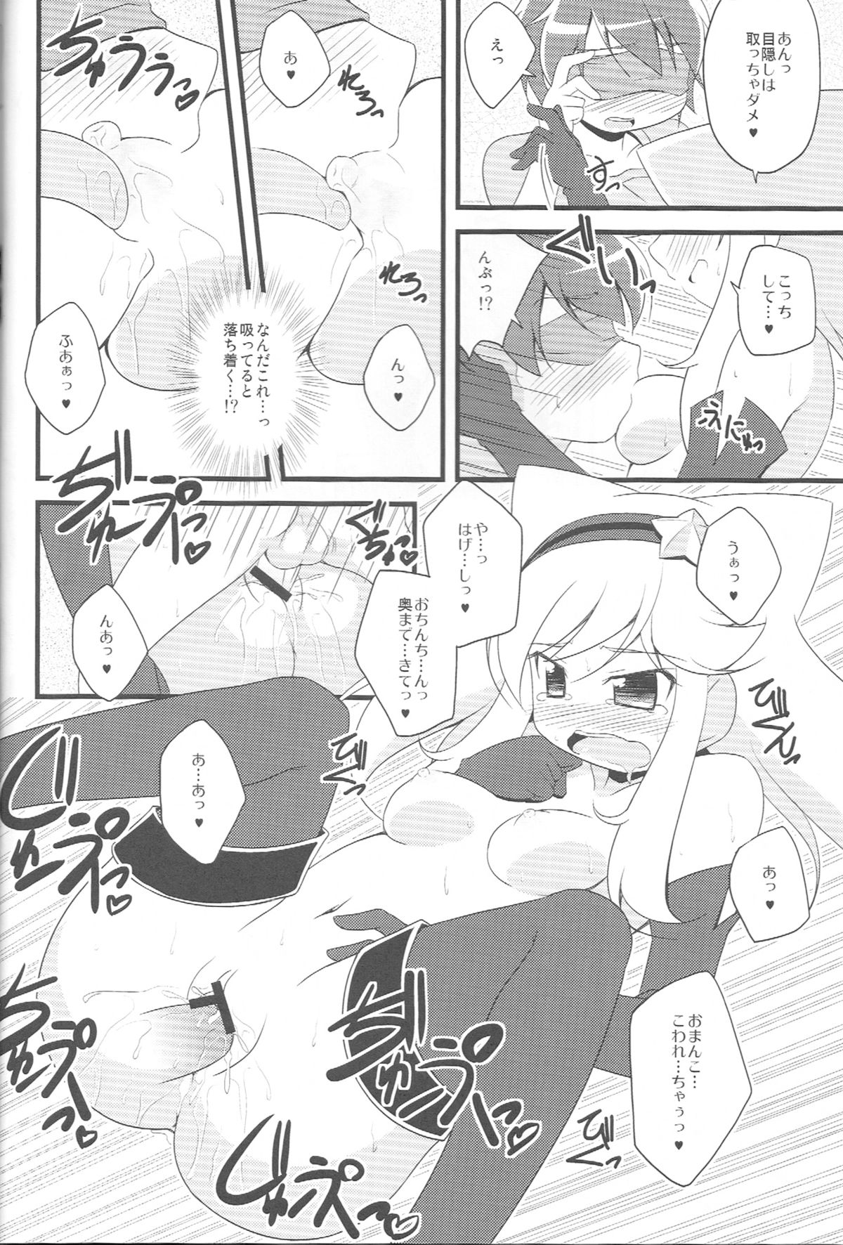 Beauty Bat-chan no Hon page 12 full