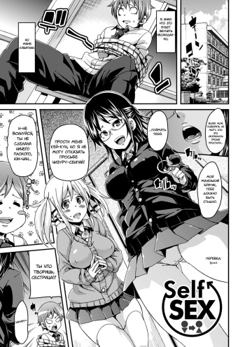 [Marui Maru] Self Sex [Russian] {lprast} cover
