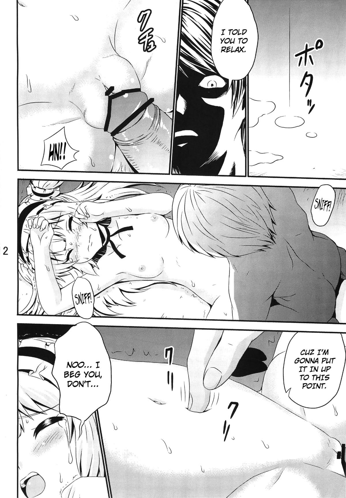 Kobato Ryoujoku Butoukai -Uchi wa Rusuban ga Dekinai- page 11 full