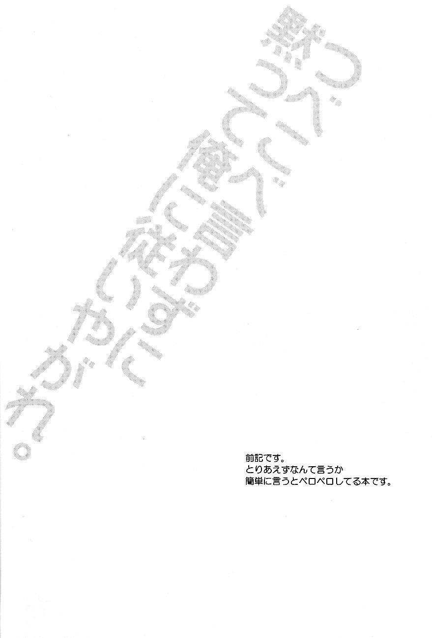 Tsubekobe Iwazuni Damatte Ore ni Shitagai Yagare. page 2 full