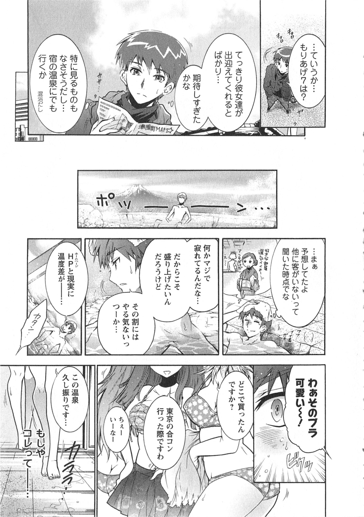 Moriage 7 Vol. 1 page 11 full