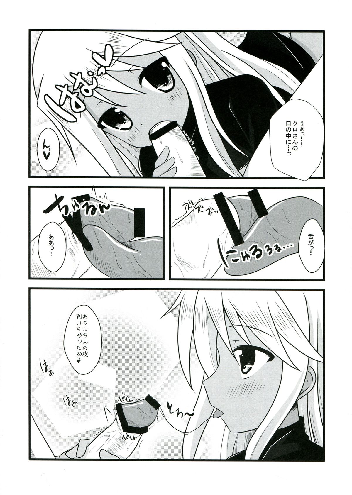 Ily☆Kuro-san Chi no Jika Hatsuden to Ero Jijou page 11 full