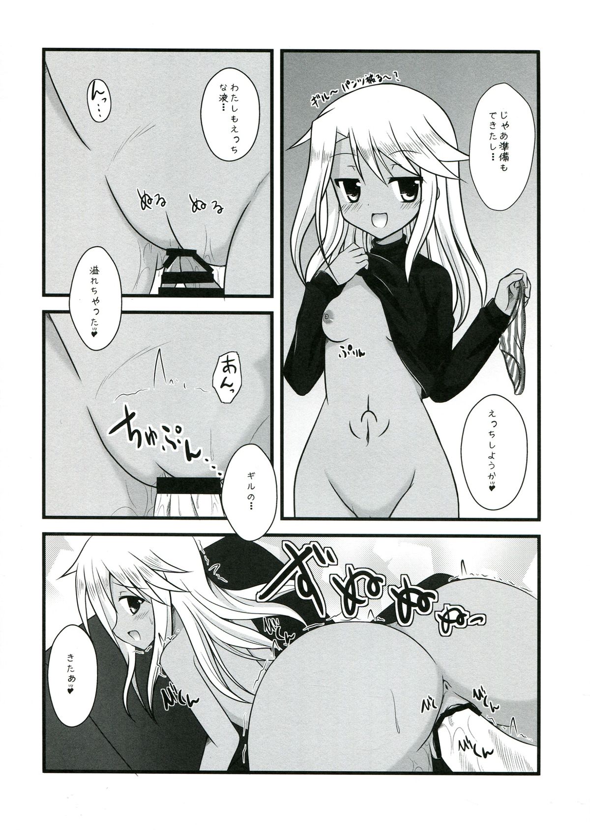 Ily☆Kuro-san Chi no Jika Hatsuden to Ero Jijou page 12 full