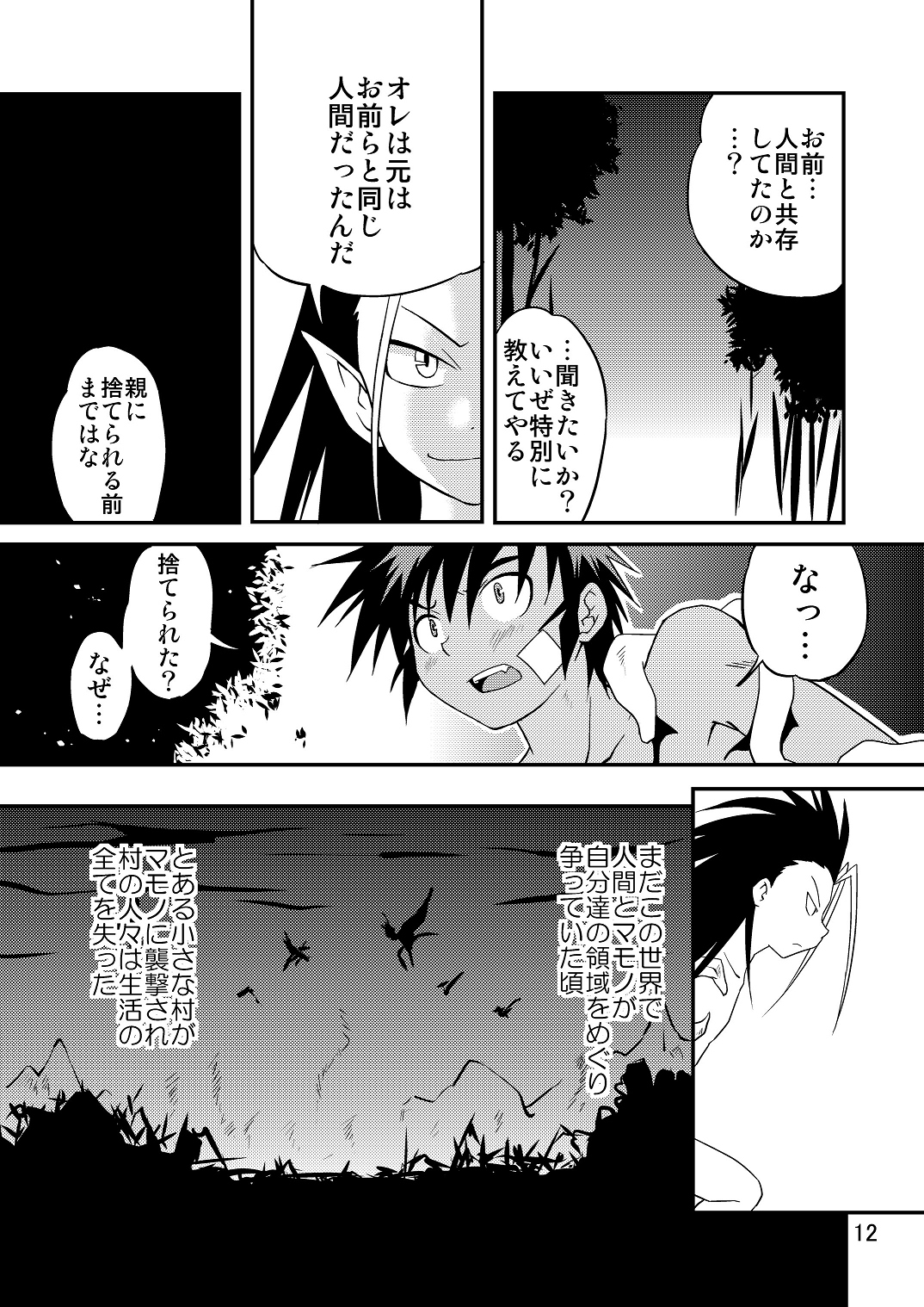 Ura Brave Kingdom 5 page 11 full