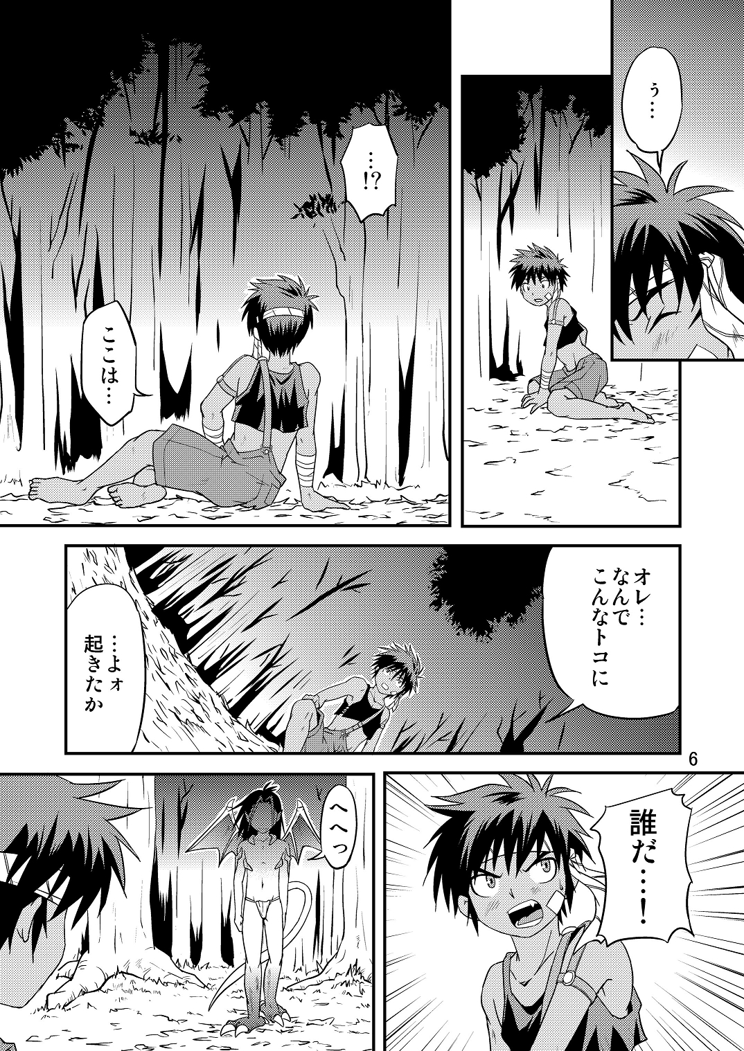 Ura Brave Kingdom 5 page 5 full