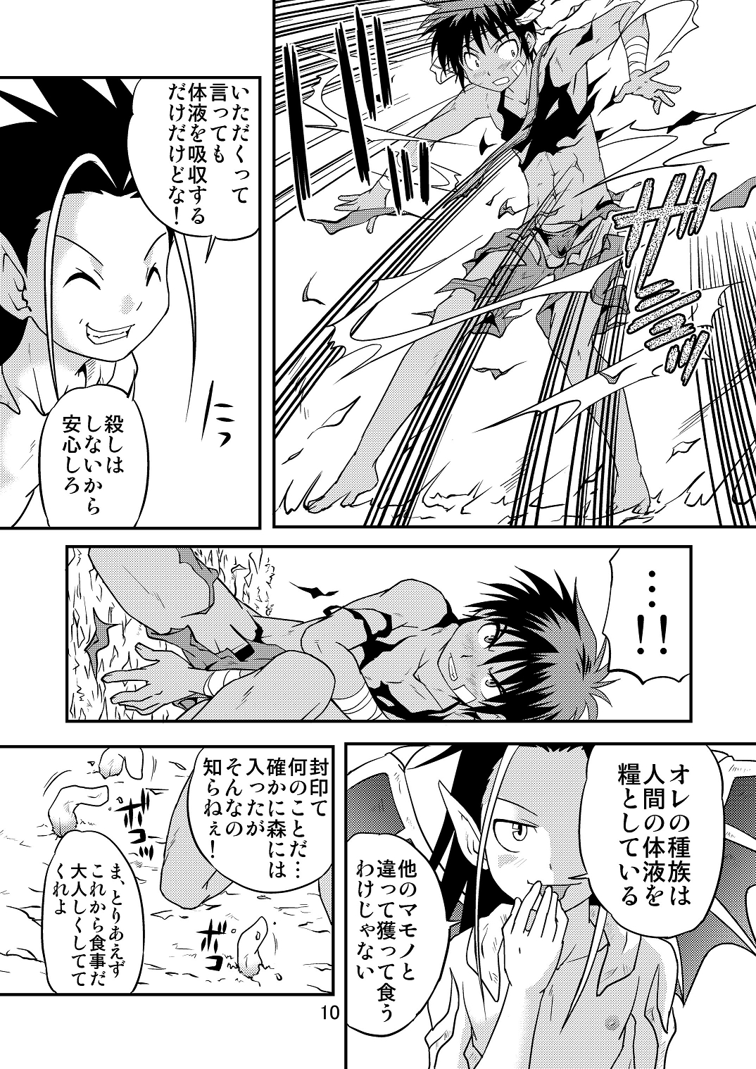 Ura Brave Kingdom 5 page 9 full