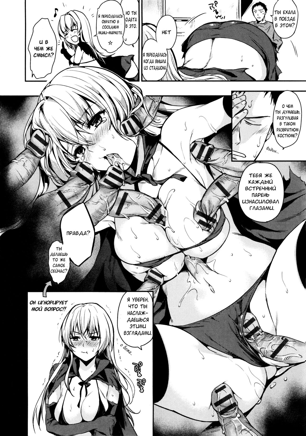 Sunao na Amanojaku | Honest Amanojaku page 4 full