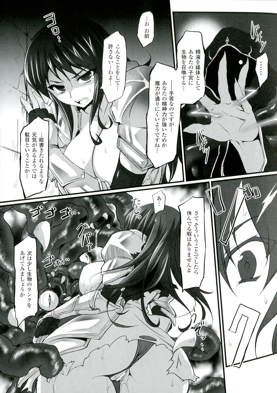 Mou Ochiru Shikanai page 11 full