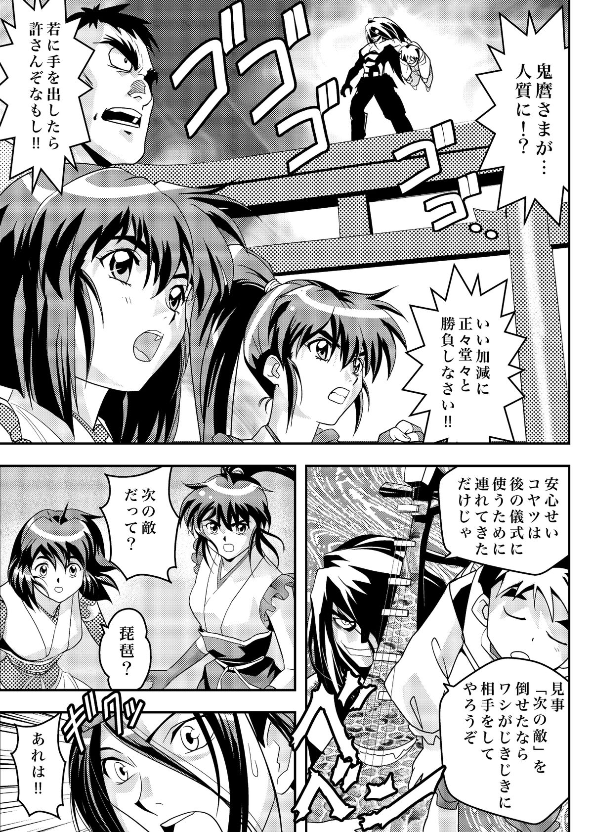 FallenXXangeL9 Ingeki no Ai to Mai page 5 full