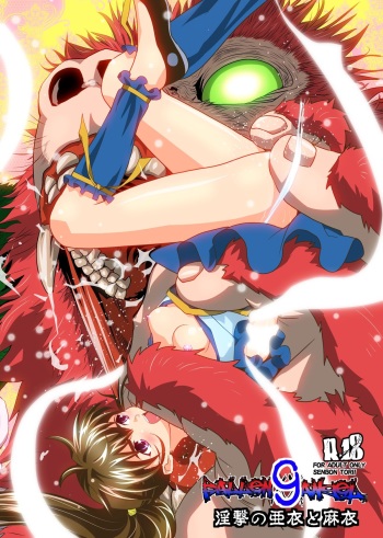 [Senbon Torii] FallenXXangeL9 Ingeki no Ai to Mai (Inju Seisen Twin Angel) [Digital] cover