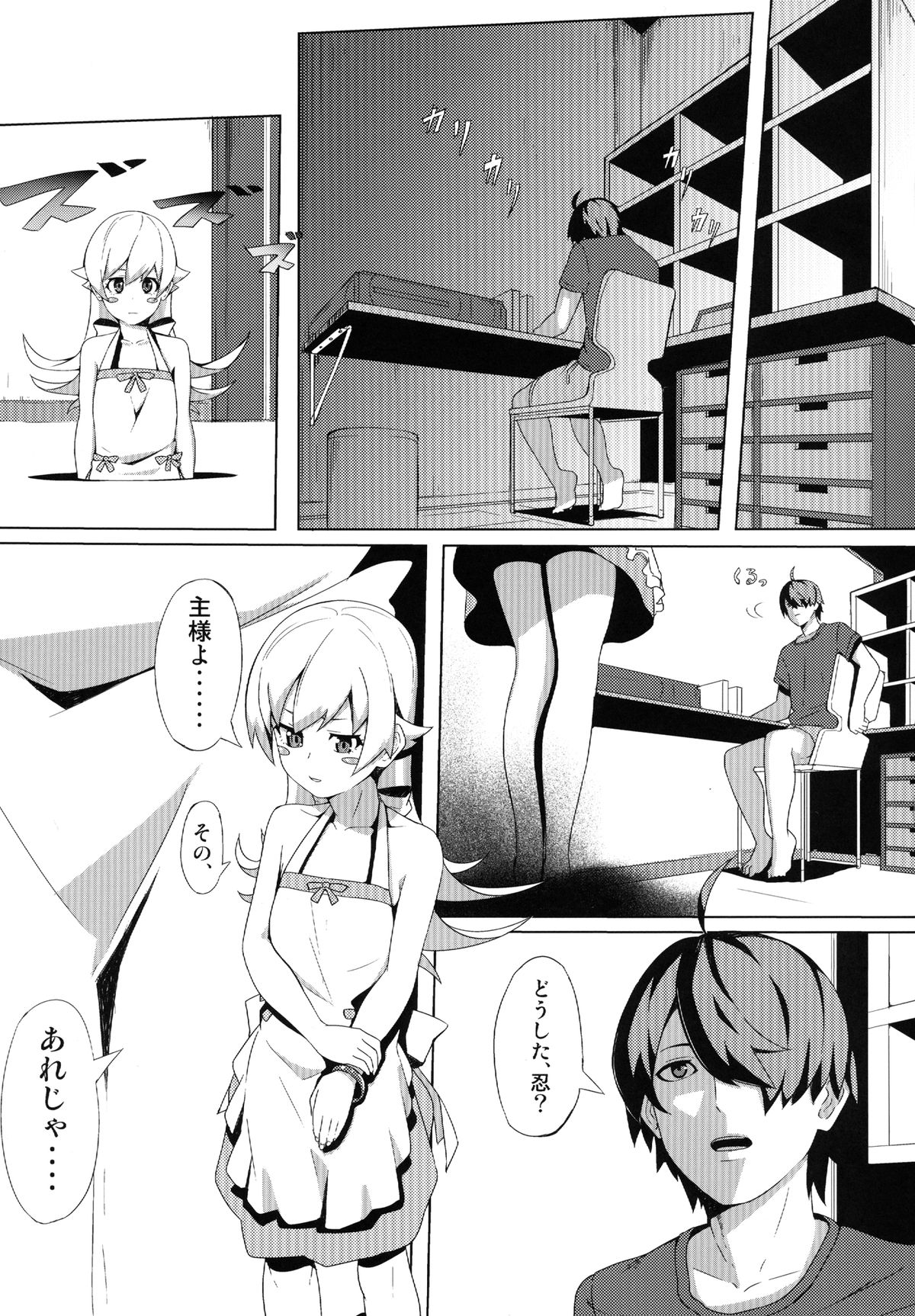 SHINOBUFISHING page 3 full