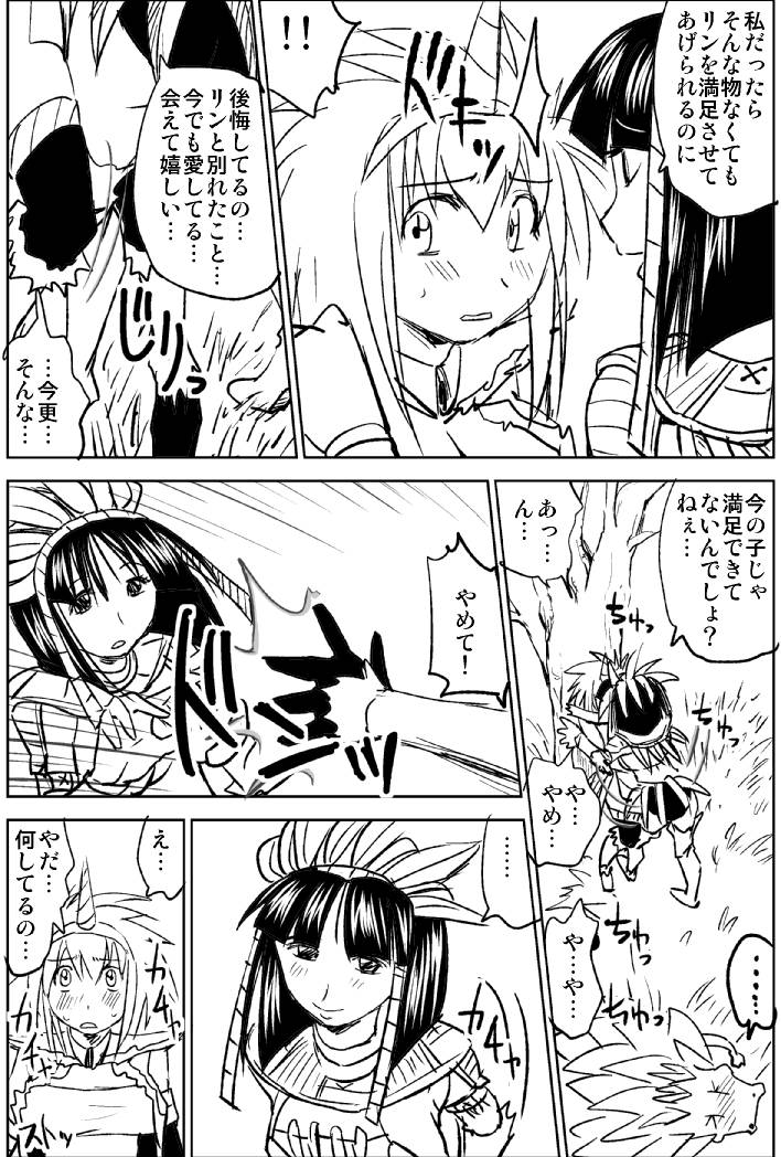 Naruga-san no Chinko 3 page 11 full
