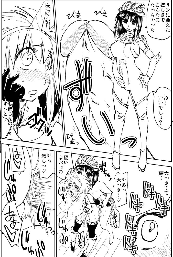 Naruga-san no Chinko 3 page 12 full