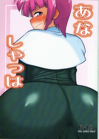 (Lyrical Magical 12) [Shonnaka-dou (Mitsurugi Tsurugi)] Ana Schach (Mahou Shoujo Lyrical Nanoha) cover
