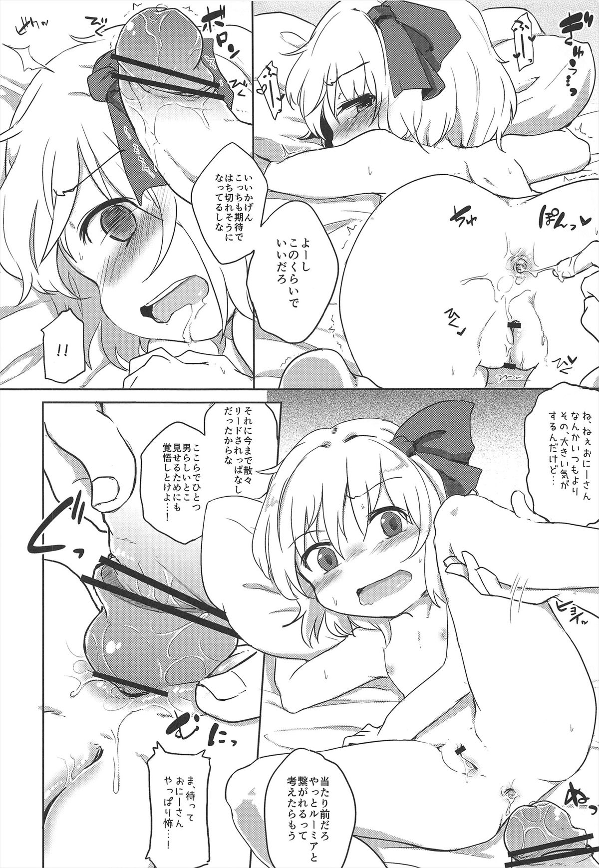 Itoshi No Blindness Plus! page 12 full