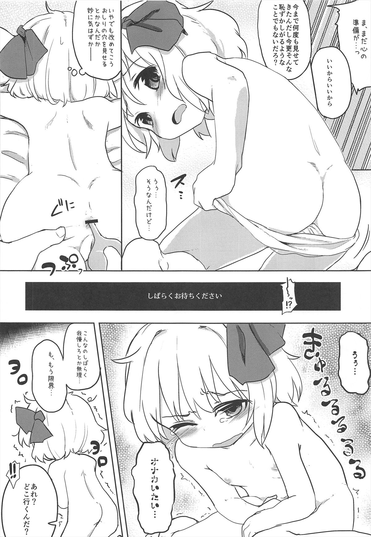 Itoshi No Blindness Plus! page 8 full