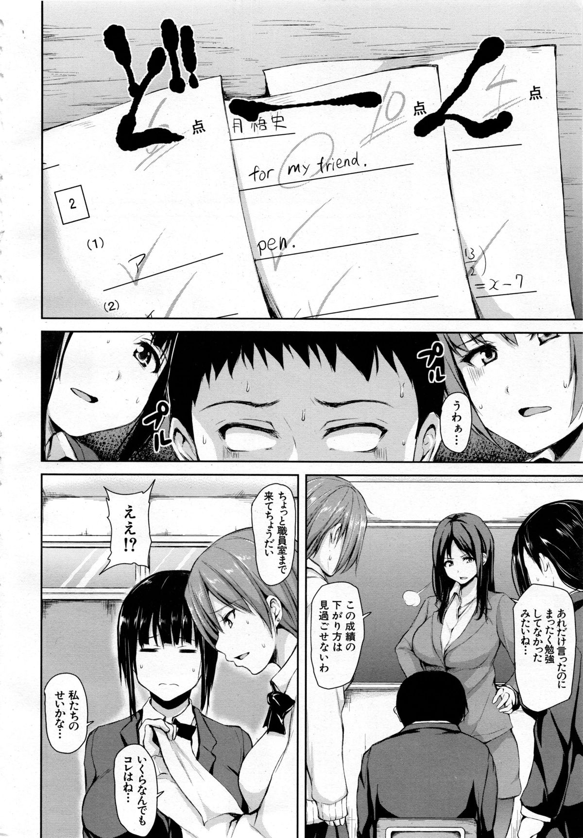 Comic Mugen Tensei 2013-12 page 10 full