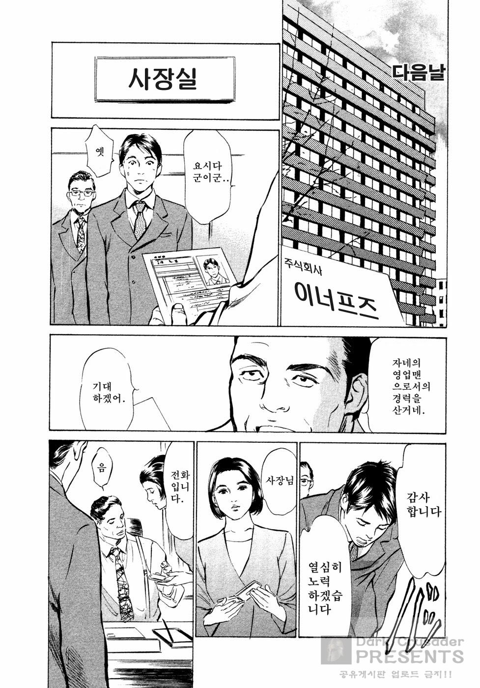 Yuuwaku Celeb page 10 full
