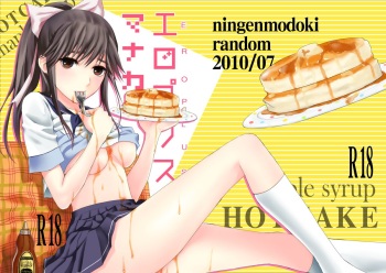 [Ningen Modoki (Random)] Eroplus Manaka (Love Plus) [Digital] cover