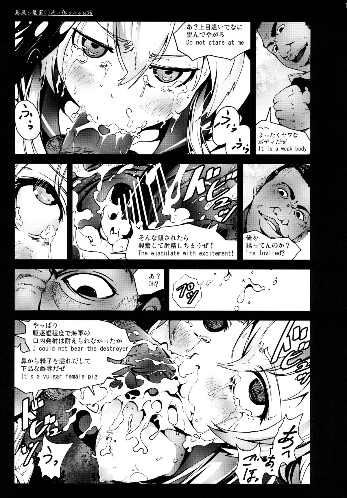 Shimakaze-san ga Kichiku Beihei ni Okasareru Ohanashi page 11 full