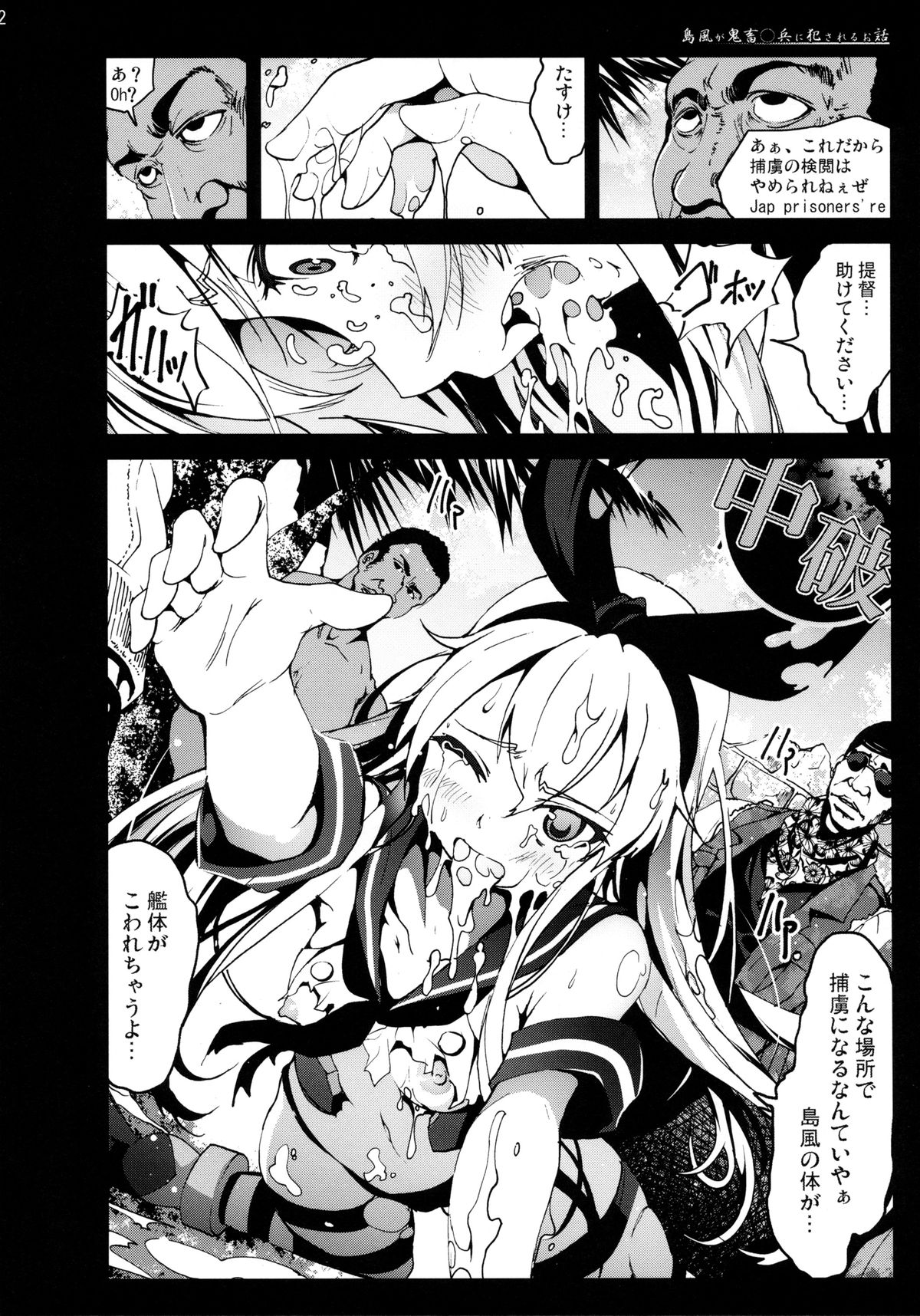 Shimakaze-san ga Kichiku Beihei ni Okasareru Ohanashi page 12 full