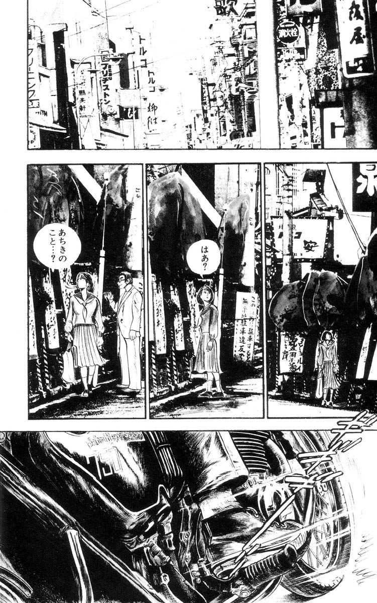Tenshi no Harawata Vol. 01 page 11 full