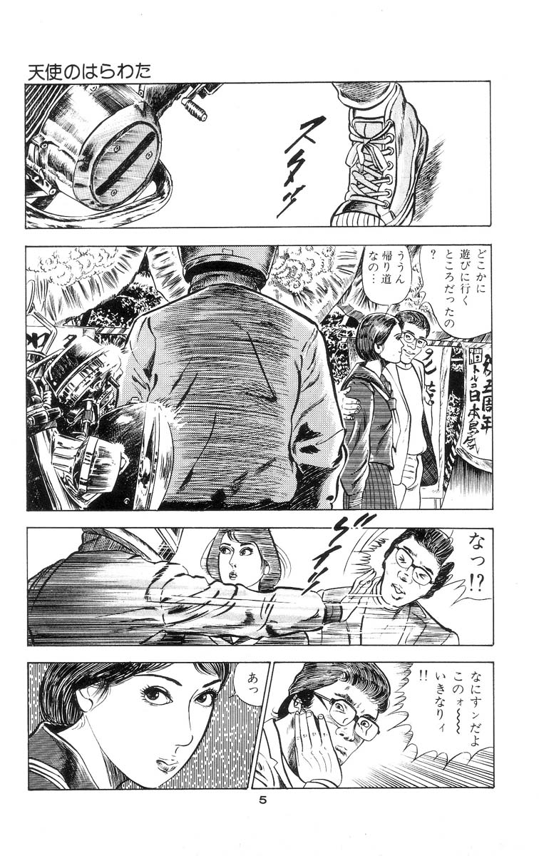 Tenshi no Harawata Vol. 01 page 12 full