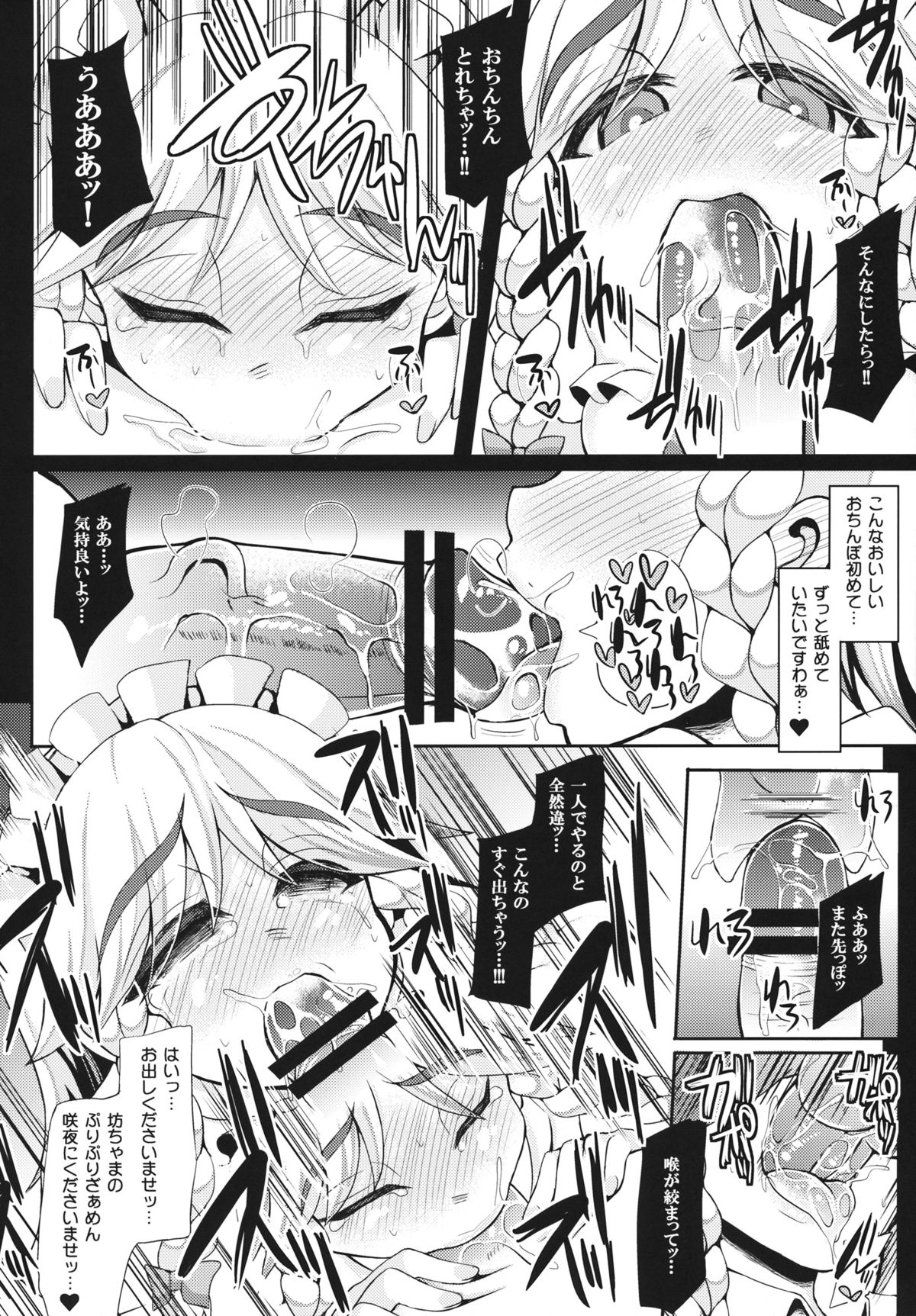 Oidemase Kouma"Yuukaku"kan ~Sakuya-san no Seikyouiku hen~ page 11 full