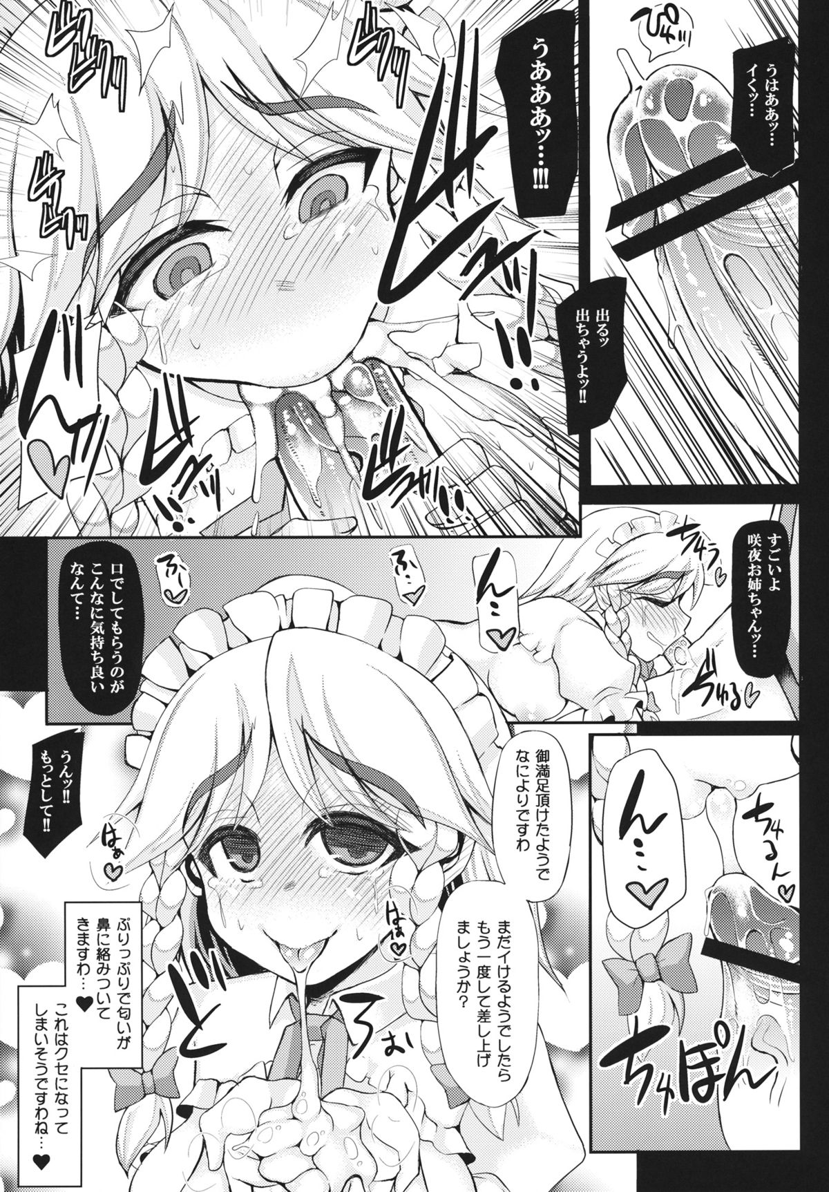Oidemase Kouma"Yuukaku"kan ~Sakuya-san no Seikyouiku hen~ page 12 full