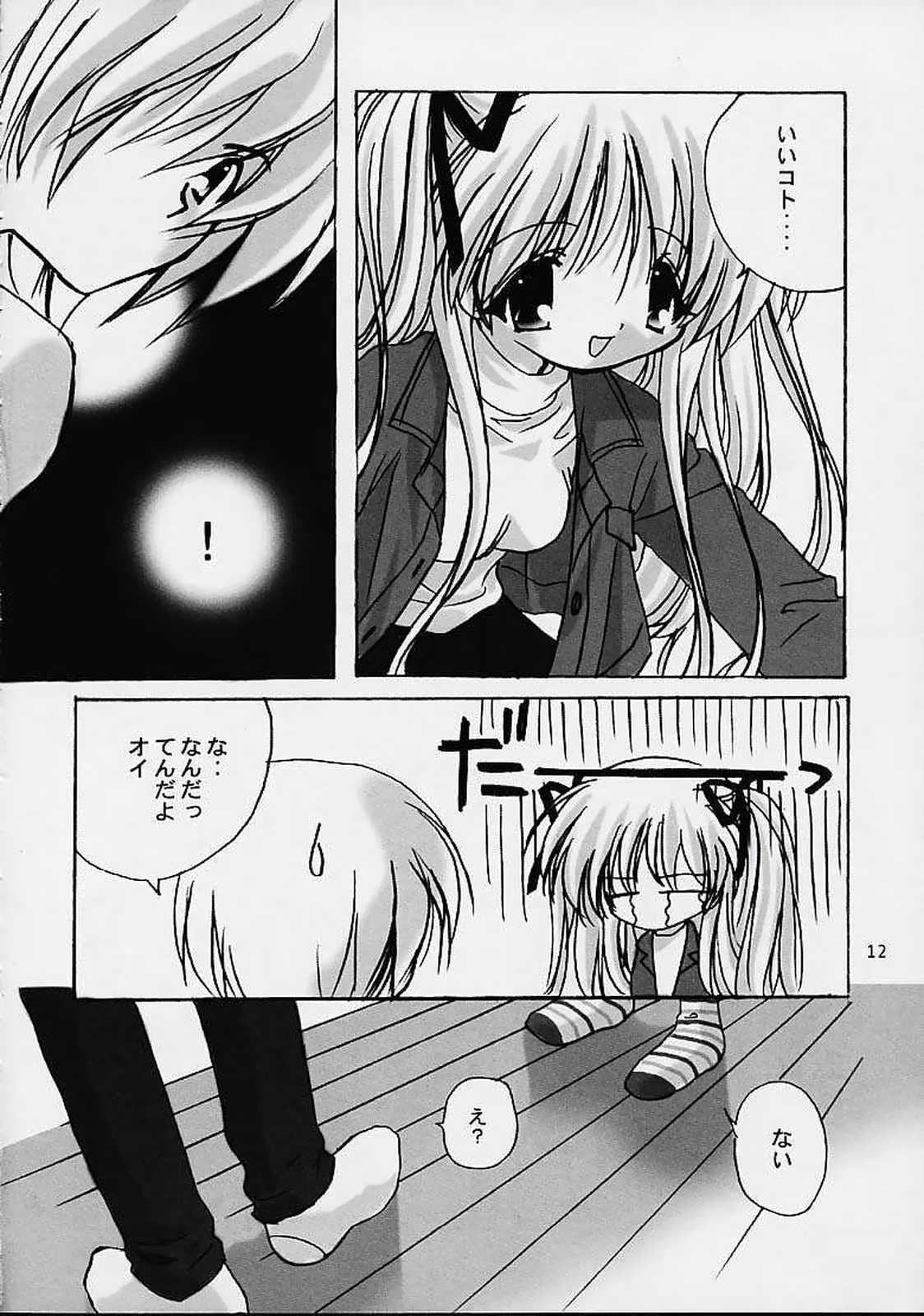 Snow crystal page 11 full