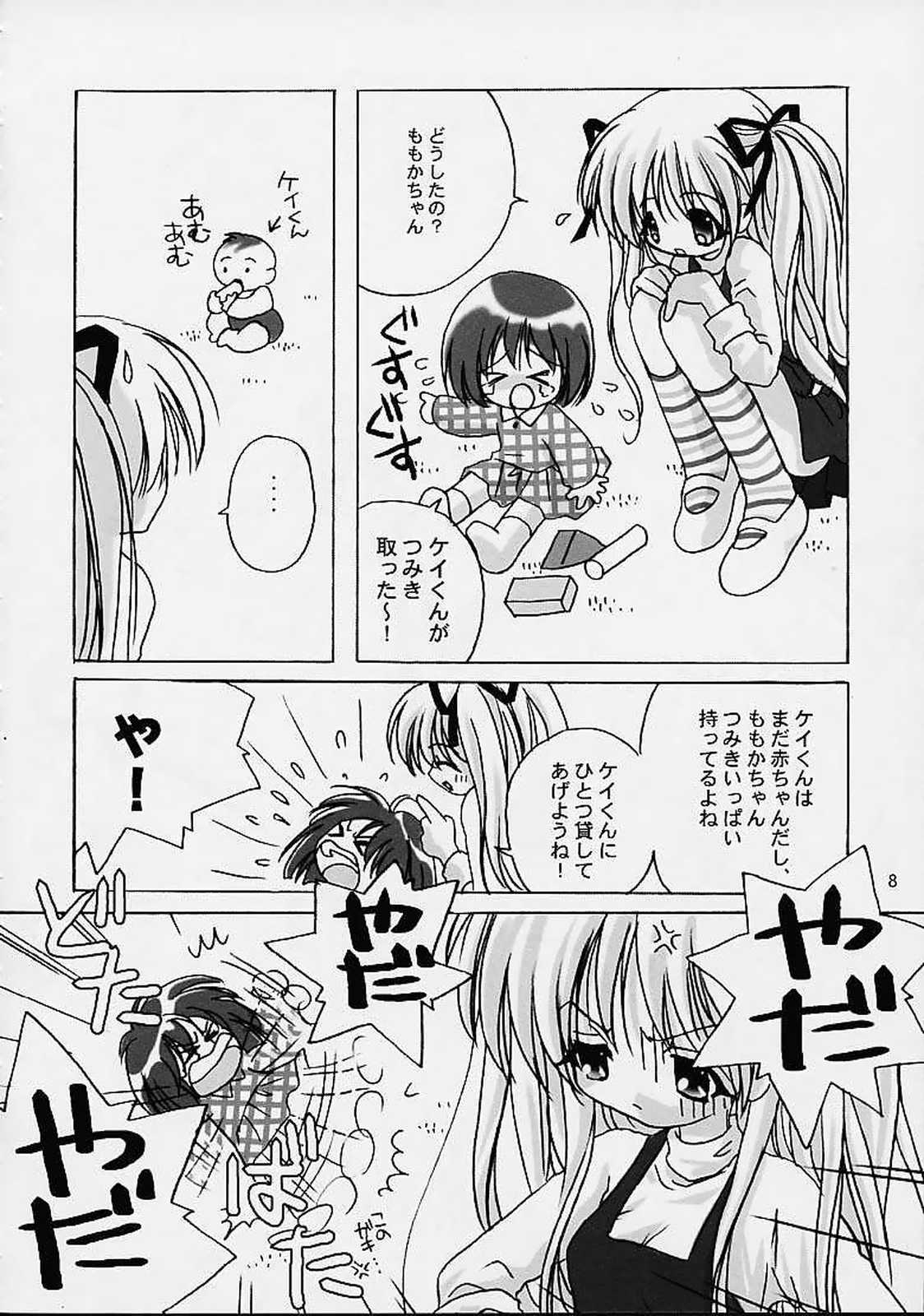 Snow crystal page 7 full