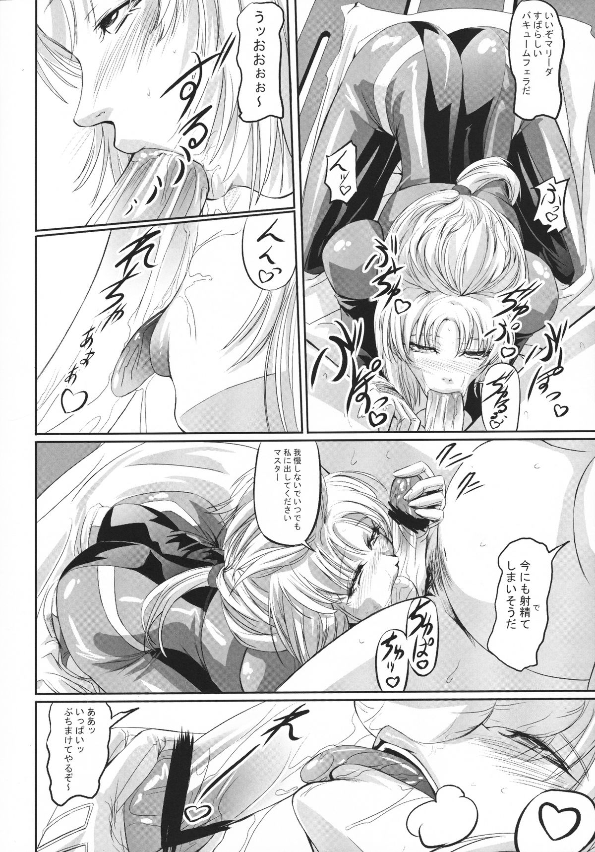 Marida Cruz 2 page 11 full