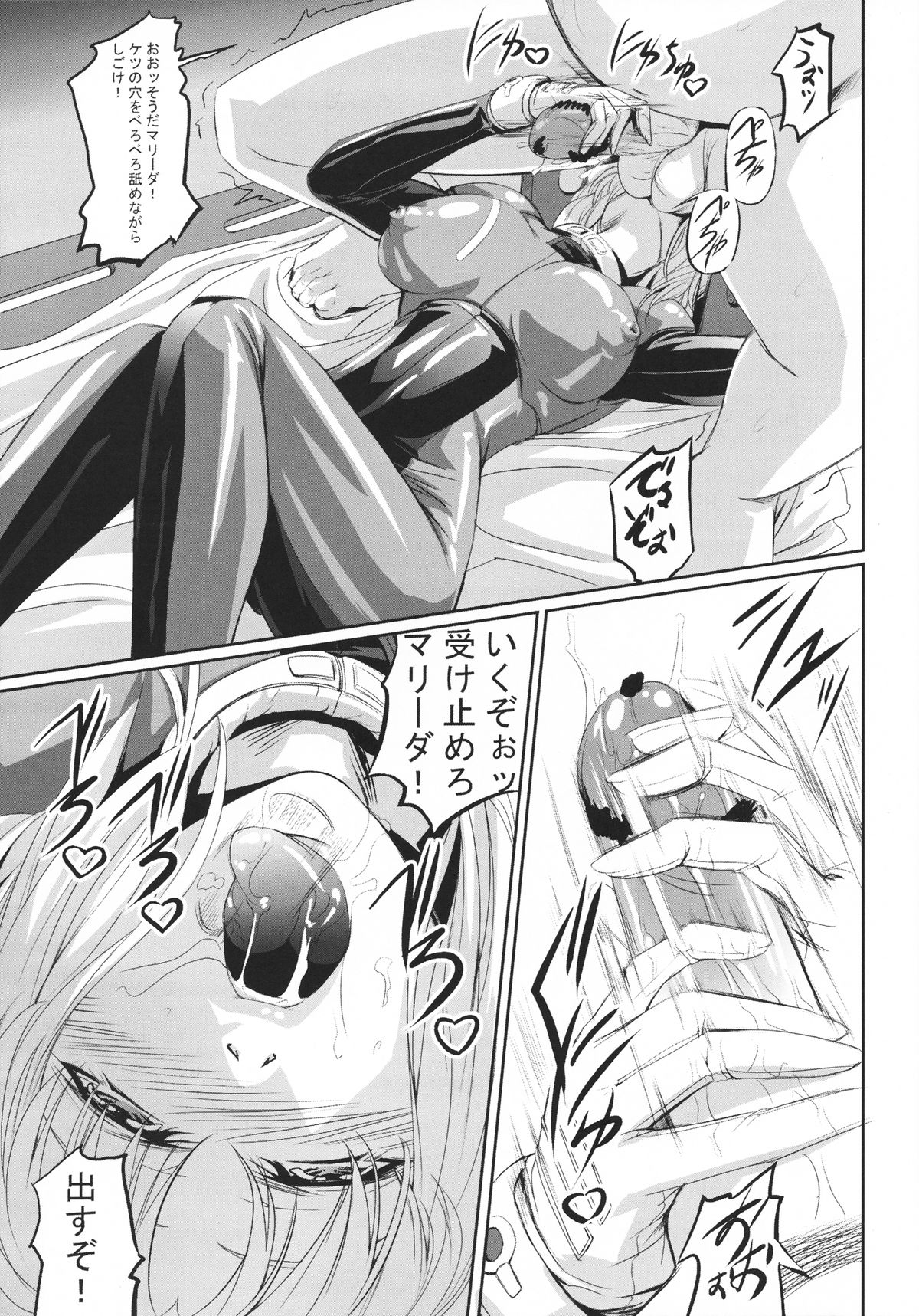 Marida Cruz 2 page 12 full