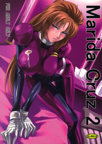 (C80) [DEX+ (Nakadera Akira)] Marida Cruz 2 (Gundam Unicorn) cover