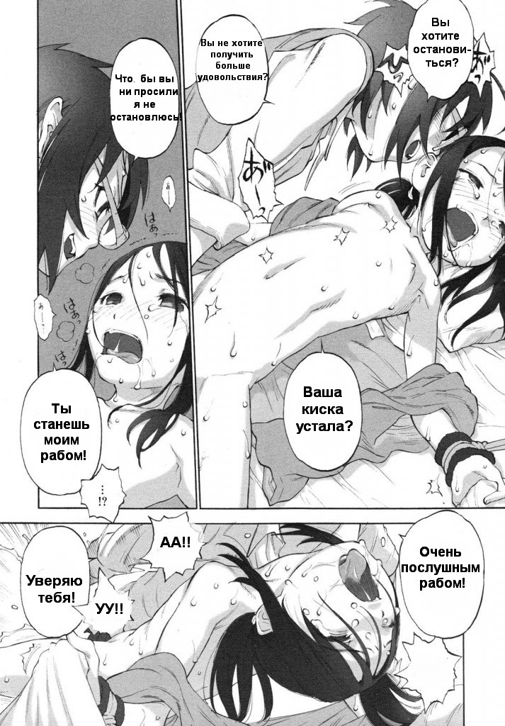Katecho! page 11 full