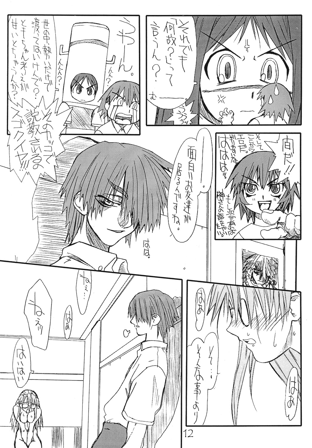 Love Cat 3 page 11 full