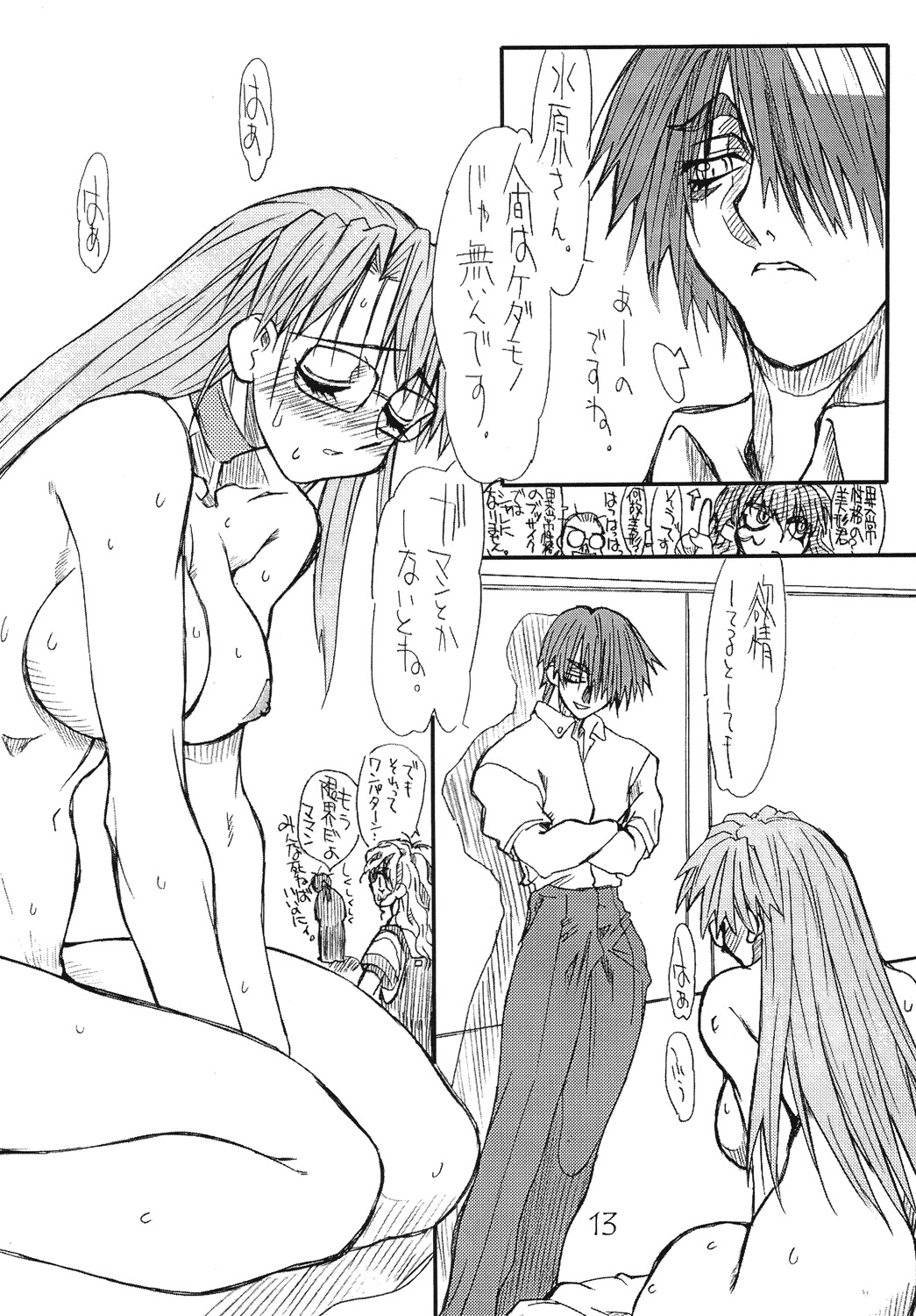 Love Cat 3 page 12 full