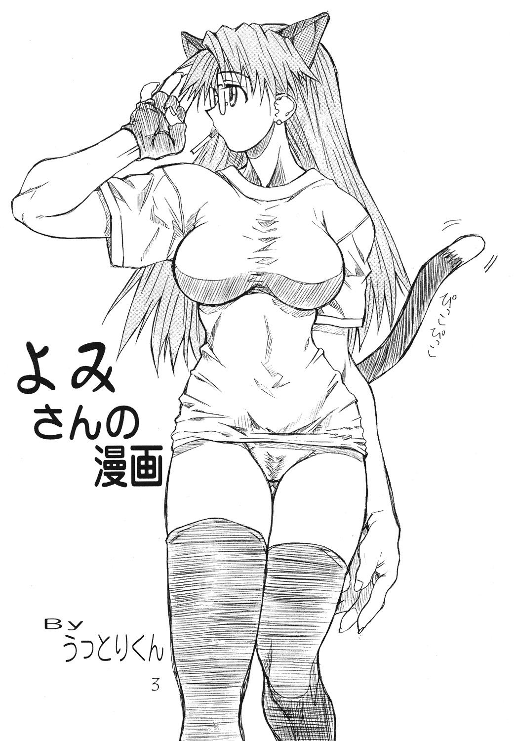 Love Cat 3 page 2 full
