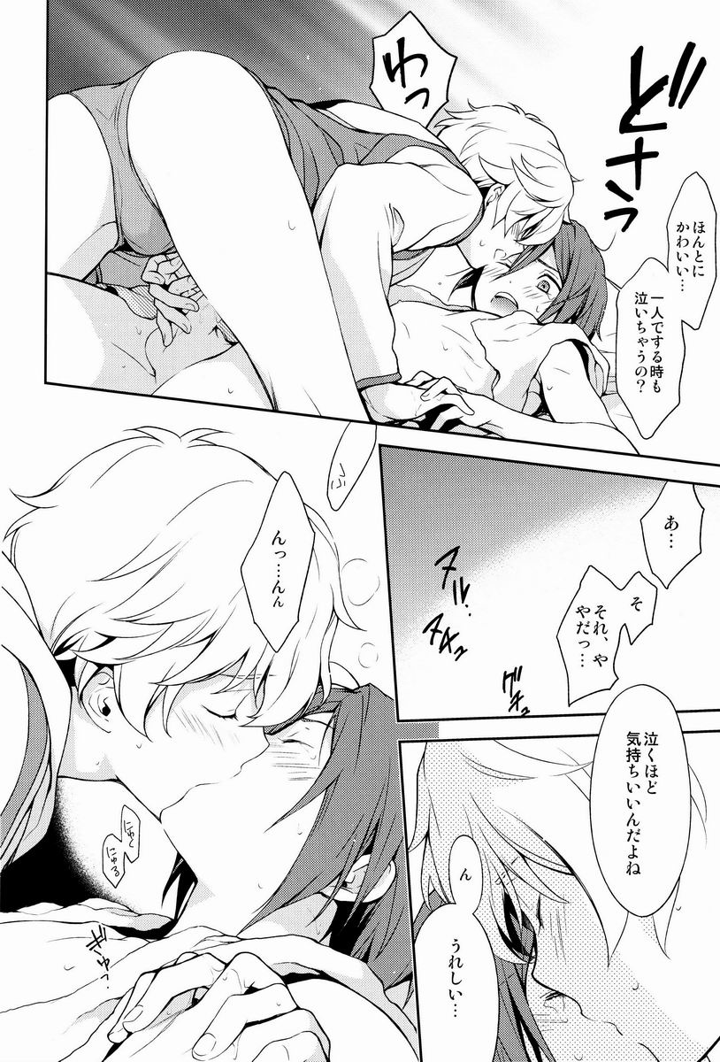 Naughty Joke page 11 full